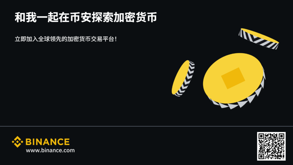 币安App下载+注册+KYC认证一条龙教程2026