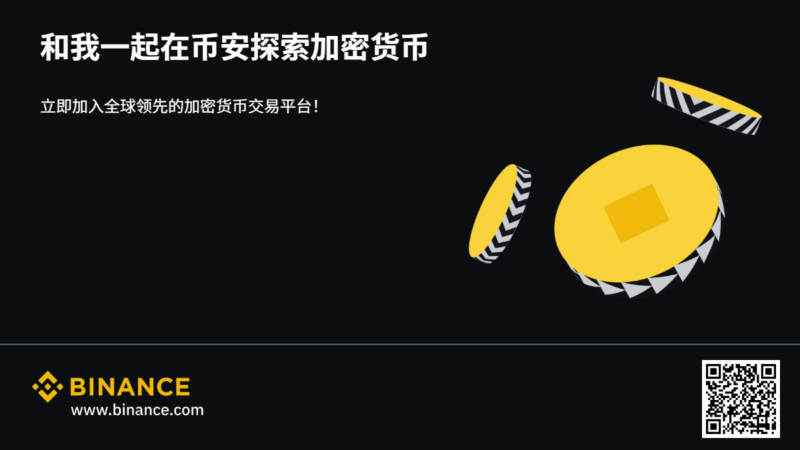 币安App下载+注册+KYC认证一条龙教程2026